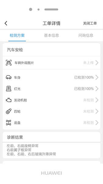 jns小虎检车软件 安卓版v3.7.9.8